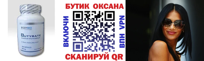 БУТИРАТ жидкий экстази  магазин продажи наркотиков  кракен онион  Артём 