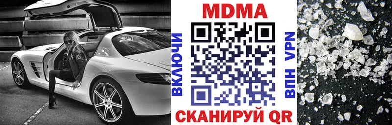 МДМА кристаллы  нарко площадка клад  Артём 